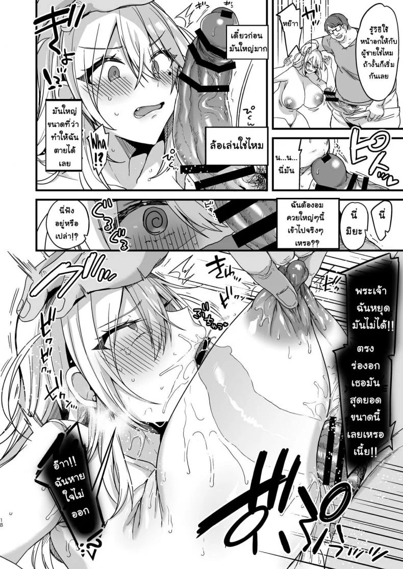 [Ririo Gatto (Kaenuco)] Miya-chan 1-nen Choukyou JouEP 01 หน้า 18
