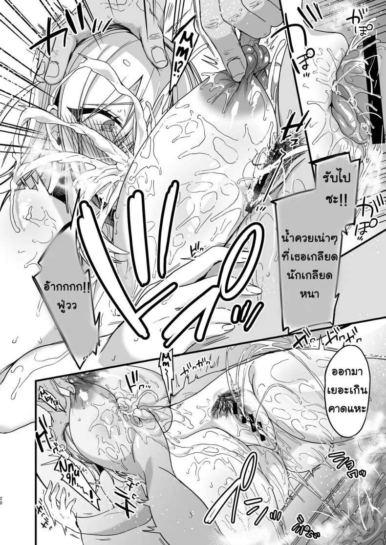 [Ririo Gatto (Kaenuco)] Miya-chan 1-nen Choukyou JouEP 01 หน้า 20