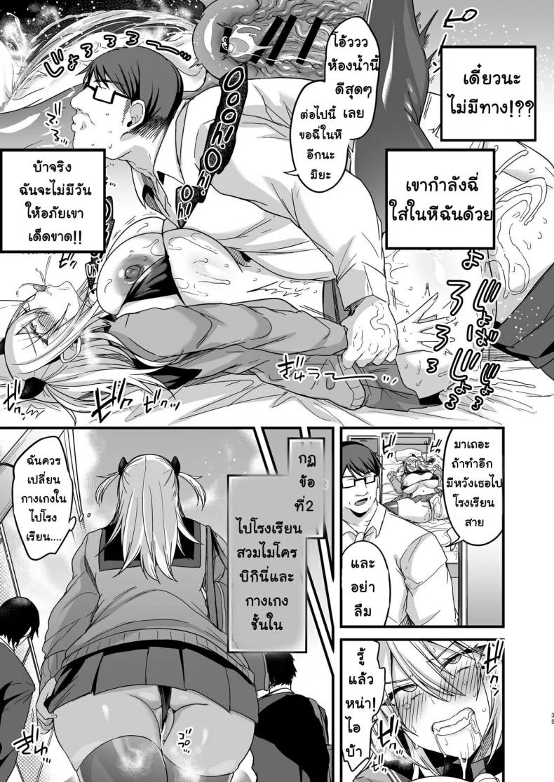 [Ririo Gatto (Kaenuco)] Miya-chan 1-nen Choukyou JouEP 02 หน้า 6
