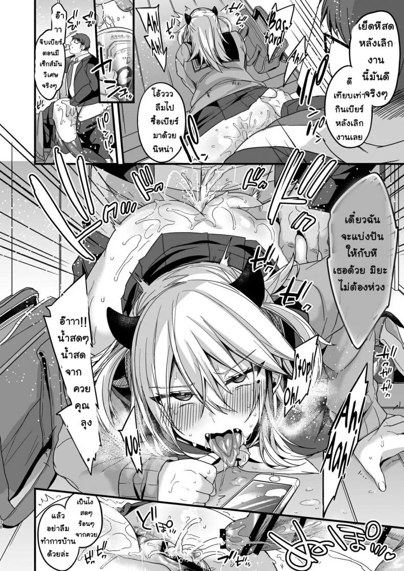[Ririo Gatto (Kaenuco)] Miya-chan 1-nen Choukyou JouEP 02 หน้า 9