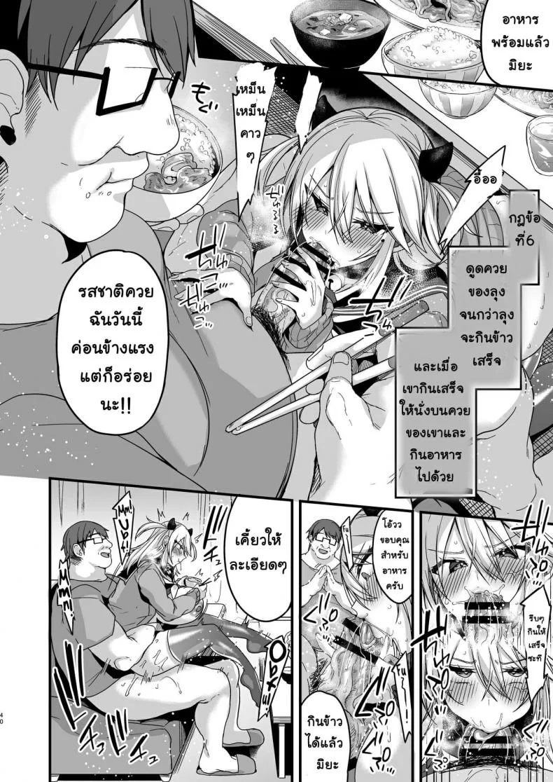 [Ririo Gatto (Kaenuco)] Miya-chan 1-nen Choukyou JouEP 02 หน้า 11
