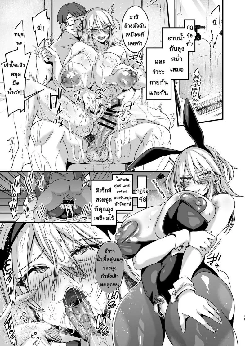 [Ririo Gatto (Kaenuco)] Miya-chan 1-nen Choukyou JouEP 02 หน้า 12