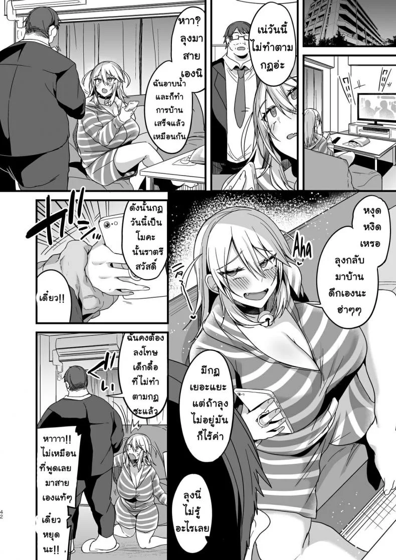 [Ririo Gatto (Kaenuco)] Miya-chan 1-nen Choukyou JouEP 02 หน้า 13
