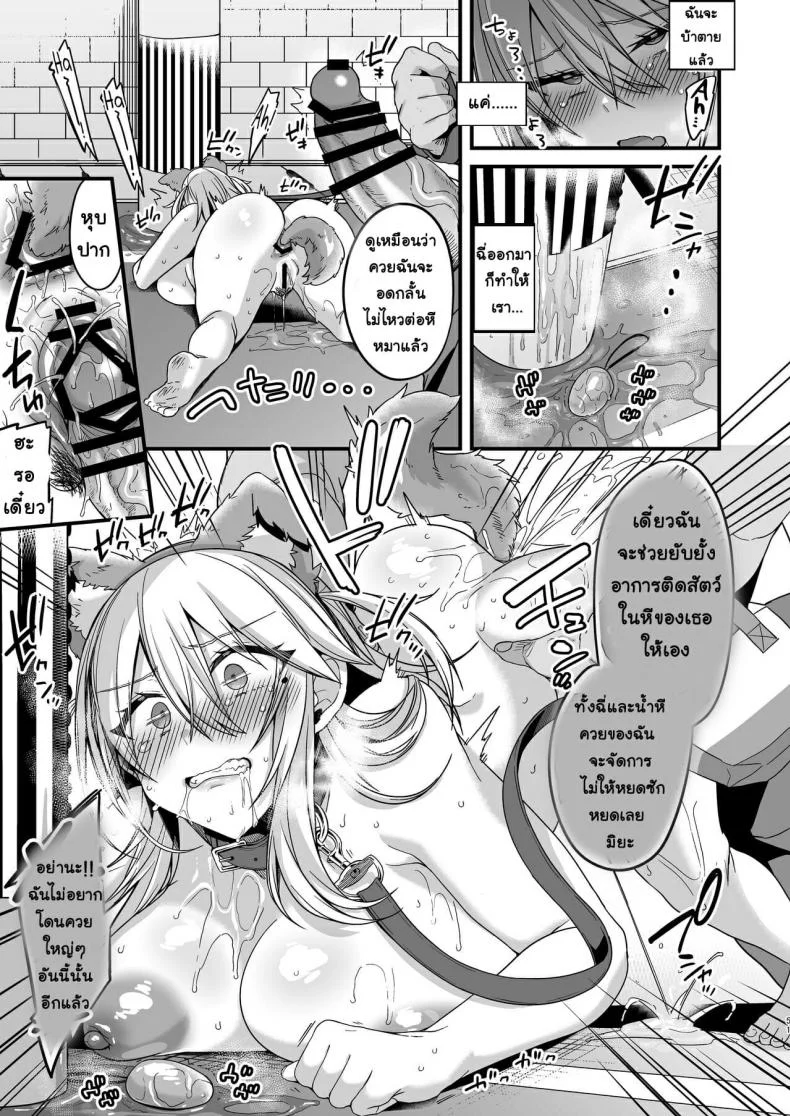 [Ririo Gatto (Kaenuco)] Miya-chan 1-nen Choukyou JouEP 02 หน้า 22