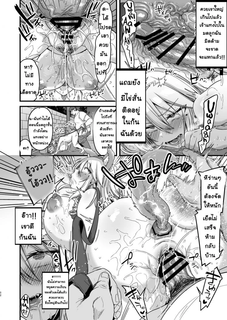 [Ririo Gatto (Kaenuco)] Miya-chan 1-nen Choukyou JouEP 02 หน้า 23