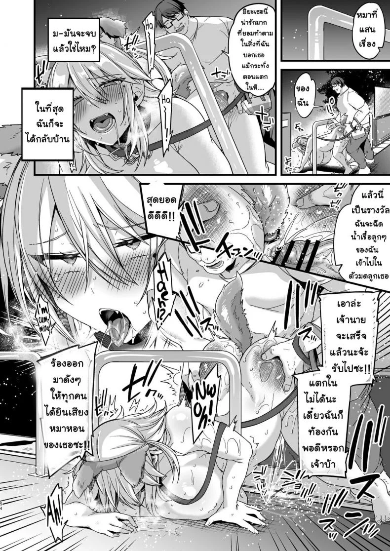 [Ririo Gatto (Kaenuco)] Miya-chan 1-nen Choukyou JouEP 02 หน้า 25