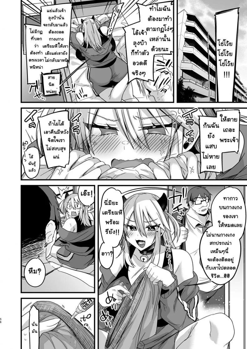 [Ririo Gatto (Kaenuco)] Miya-chan 1-nen Choukyou JouEP 02 หน้า 27