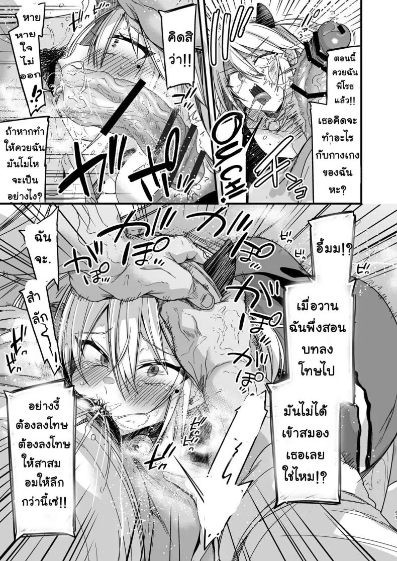 [Ririo Gatto (Kaenuco)] Miya-chan 1-nen Choukyou JouEP 02 หน้า 28