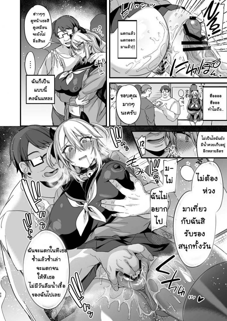[Ririo Gatto (Kaenuco)] Miya-chan 1-nen Choukyou JouEP 03 หน้า 8