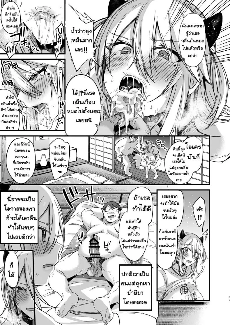 [Ririo Gatto (Kaenuco)] Miya-chan 1-nen Choukyou JouEP 03 หน้า 22