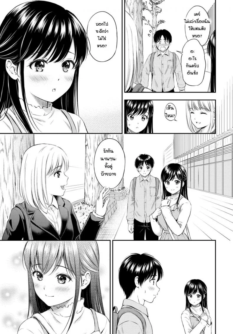เรื่องที่พึ่งรู้ [Hanafuda Sakurano] Boku o Issho Tasukete Kudasai หน้า 5