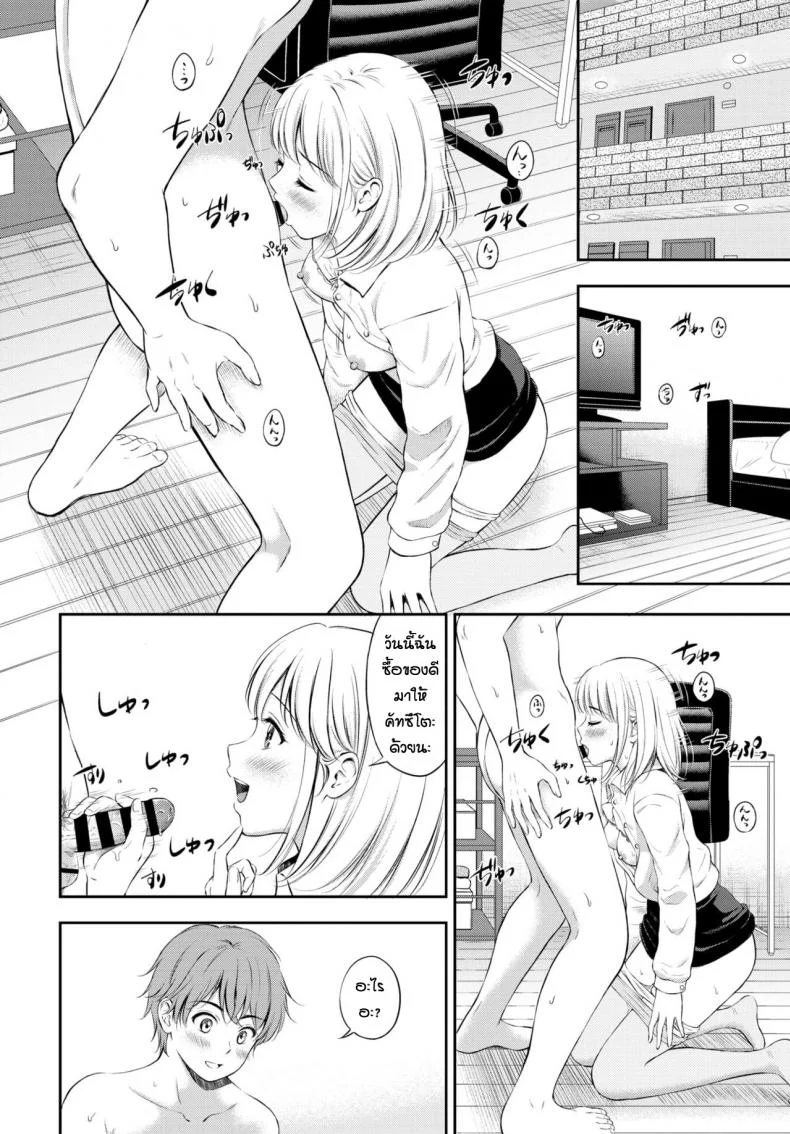 เรื่องที่พึ่งรู้ [Hanafuda Sakurano] Boku o Issho Tasukete Kudasai หน้า 6