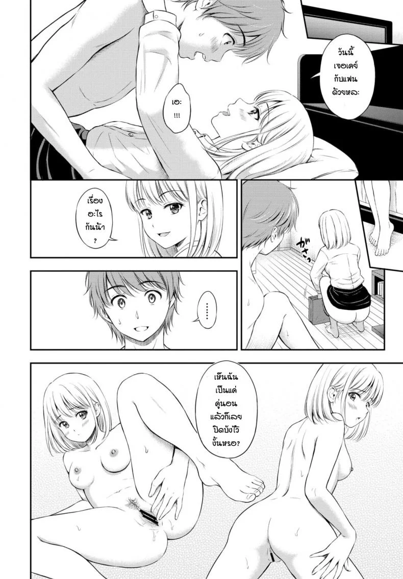 เรื่องที่พึ่งรู้ [Hanafuda Sakurano] Boku o Issho Tasukete Kudasai หน้า 12