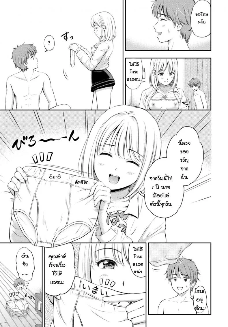 เรื่องที่พึ่งรู้ [Hanafuda Sakurano] Boku o Issho Tasukete Kudasai หน้า 13