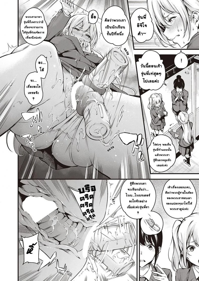 ความพ่ายแพ้ของกรรมการรักษาวินัย อิจิโจ [Nasipasuta] Fuuki Iin Ichijou no Haiboku + After หน้า 6