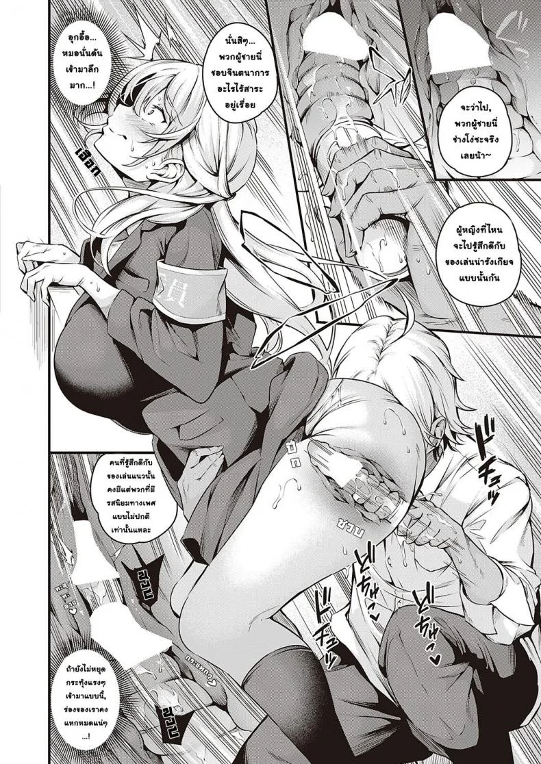 ความพ่ายแพ้ของกรรมการรักษาวินัย อิจิโจ [Nasipasuta] Fuuki Iin Ichijou no Haiboku + After หน้า 8