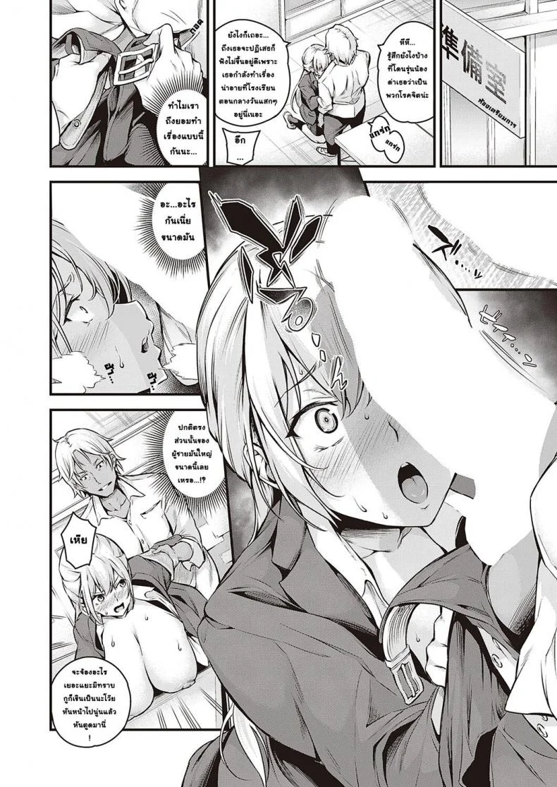 ความพ่ายแพ้ของกรรมการรักษาวินัย อิจิโจ [Nasipasuta] Fuuki Iin Ichijou no Haiboku + After หน้า 10