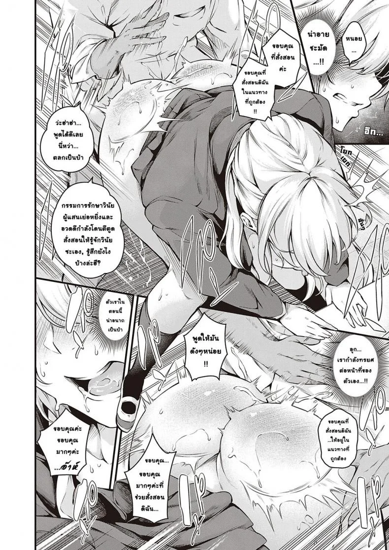 ความพ่ายแพ้ของกรรมการรักษาวินัย อิจิโจ [Nasipasuta] Fuuki Iin Ichijou no Haiboku + After หน้า 16