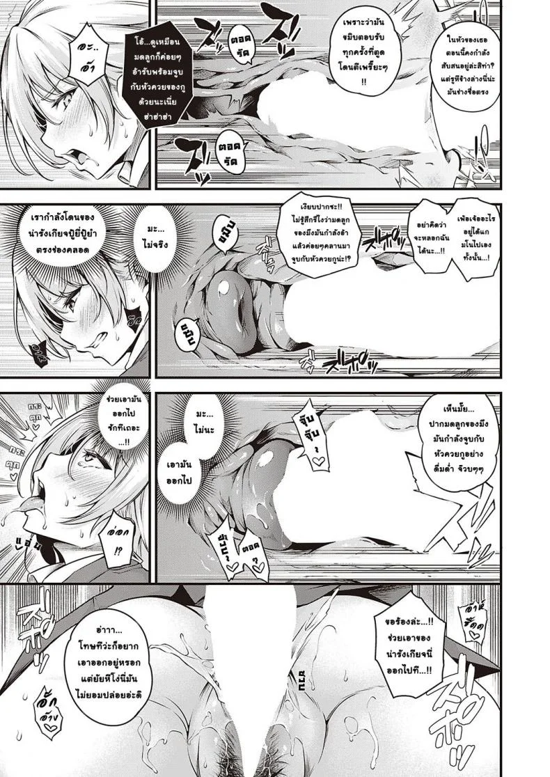 ความพ่ายแพ้ของกรรมการรักษาวินัย อิจิโจ [Nasipasuta] Fuuki Iin Ichijou no Haiboku + After หน้า 17