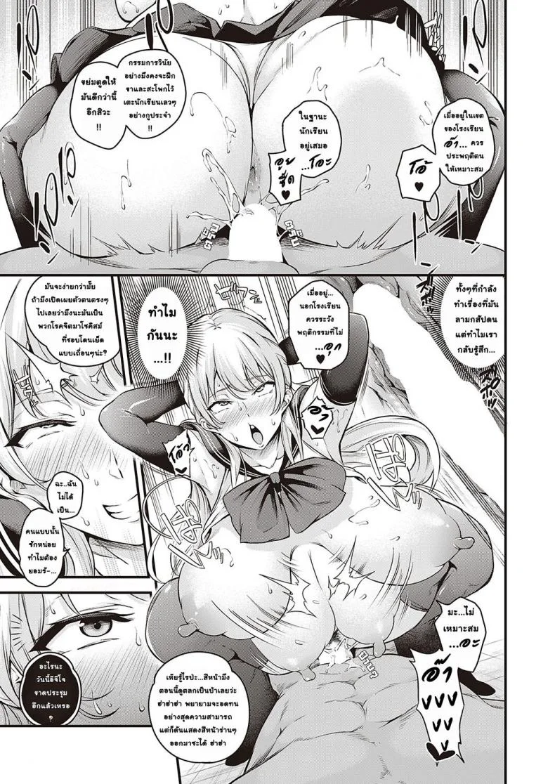ความพ่ายแพ้ของกรรมการรักษาวินัย อิจิโจ [Nasipasuta] Fuuki Iin Ichijou no Haiboku + After หน้า 21