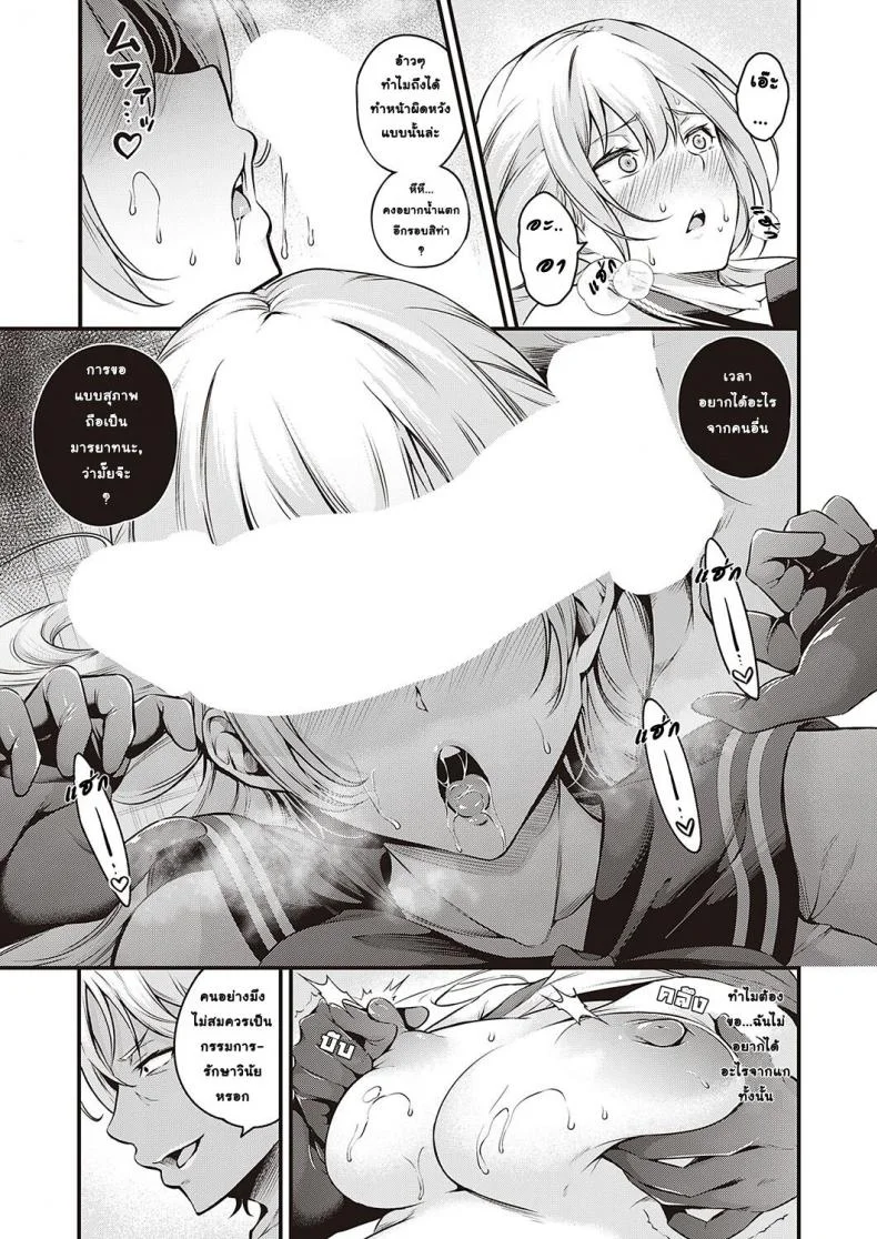 ความพ่ายแพ้ของกรรมการรักษาวินัย อิจิโจ [Nasipasuta] Fuuki Iin Ichijou no Haiboku + After หน้า 29