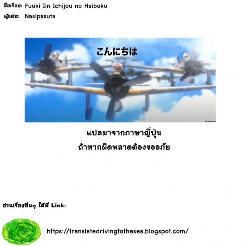 ความพ่ายแพ้ของกรรมการรักษาวินัย อิจิโจ [Nasipasuta] Fuuki Iin Ichijou no Haiboku + After หน้า 37