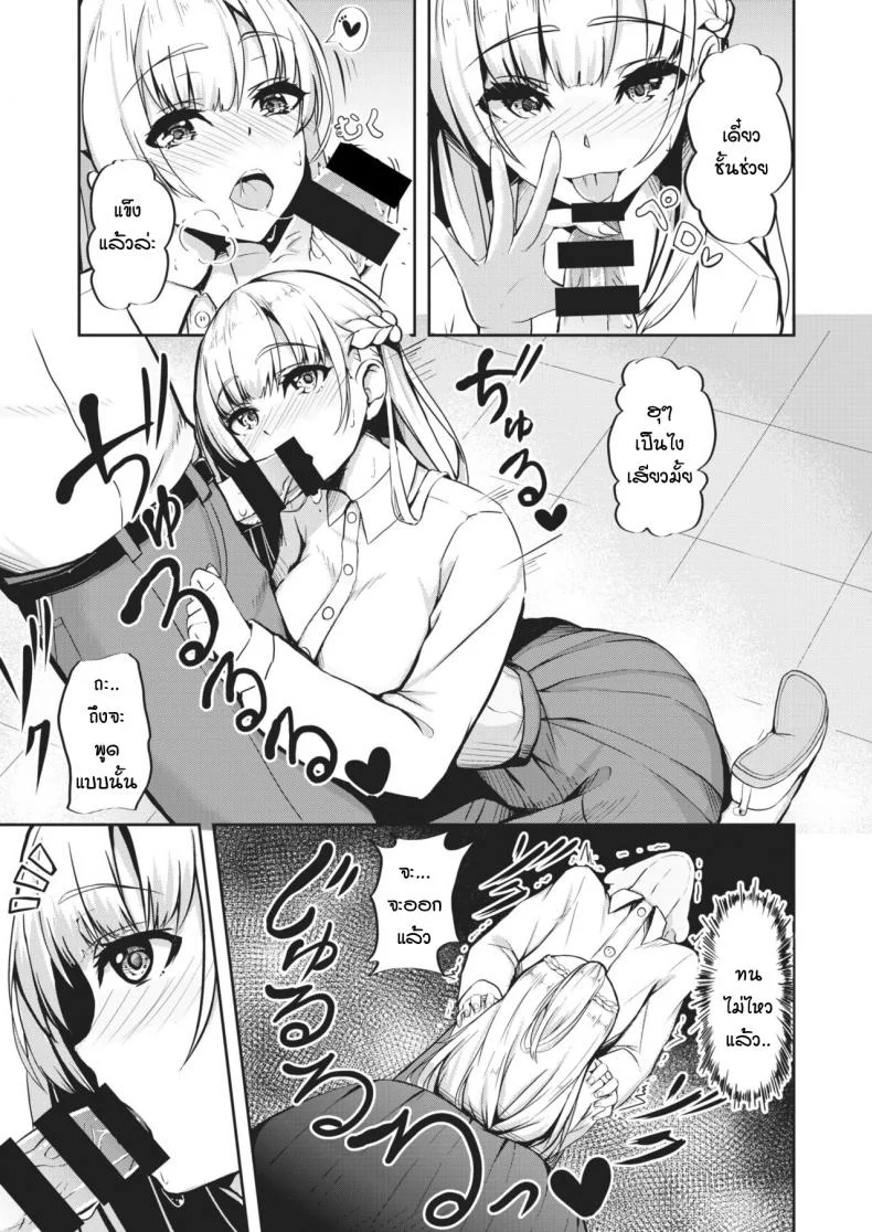 ไม่ว่ายังไงก็เอาชนะเธอไม่ได้ [Danshiro] Doushitemo katenai หน้า 7