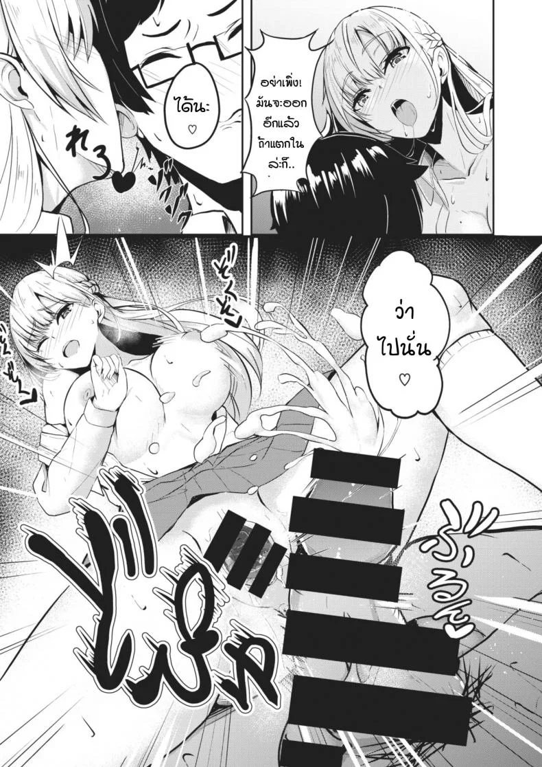 ไม่ว่ายังไงก็เอาชนะเธอไม่ได้ [Danshiro] Doushitemo katenai หน้า 13