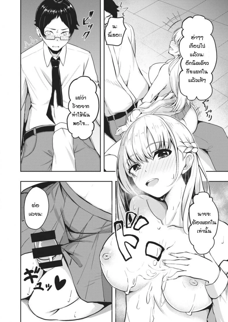ไม่ว่ายังไงก็เอาชนะเธอไม่ได้ [Danshiro] Doushitemo katenai หน้า 14