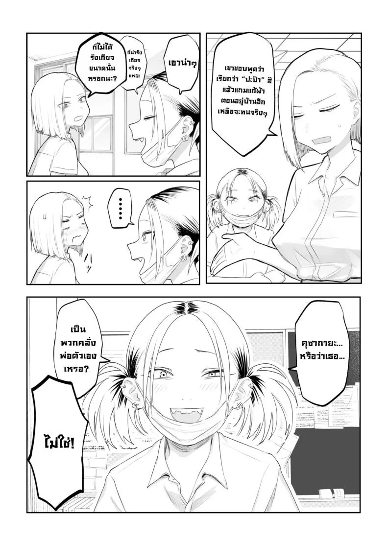 ซึนเดเระคลั่งปะป๊า [Komaneko Shrine (Komaneko)] Tsunderefazakon Kusagaya-san  Tsundere Fathercon Kusagaya-san หน้า 5