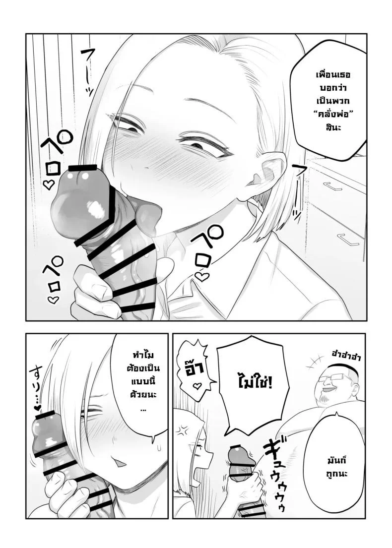 ซึนเดเระคลั่งปะป๊า [Komaneko Shrine (Komaneko)] Tsunderefazakon Kusagaya-san  Tsundere Fathercon Kusagaya-san หน้า 6