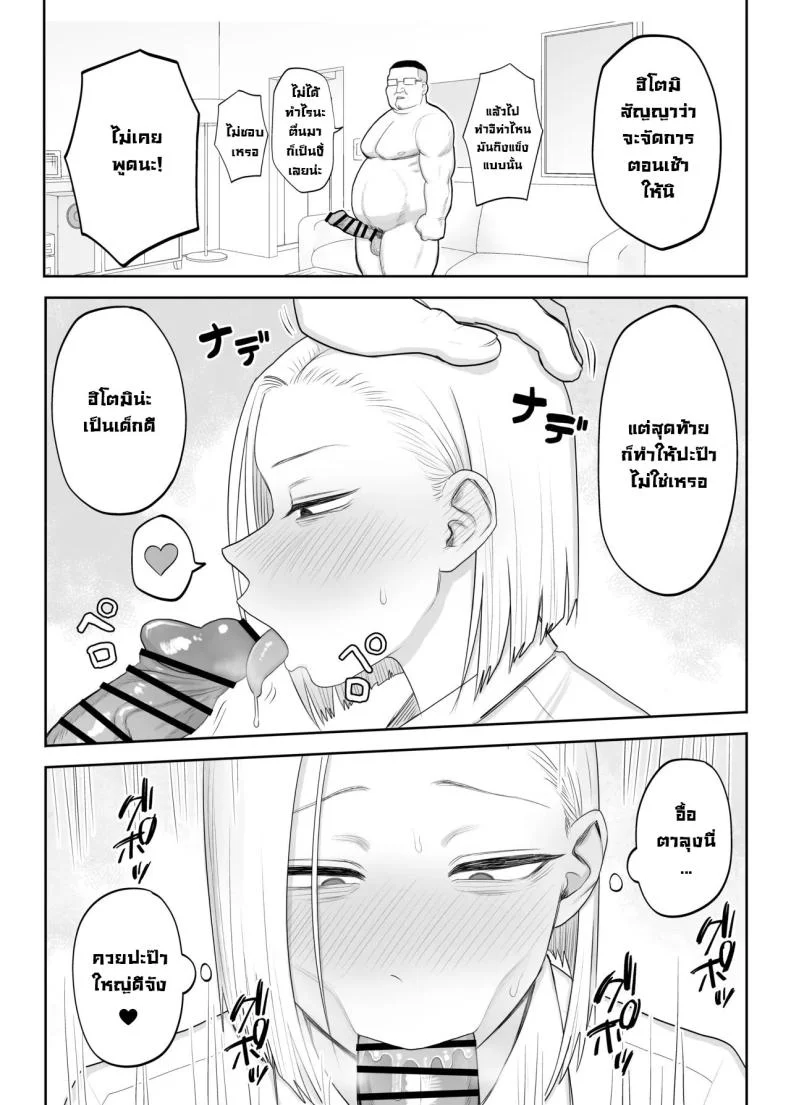 ซึนเดเระคลั่งปะป๊า [Komaneko Shrine (Komaneko)] Tsunderefazakon Kusagaya-san  Tsundere Fathercon Kusagaya-san หน้า 7