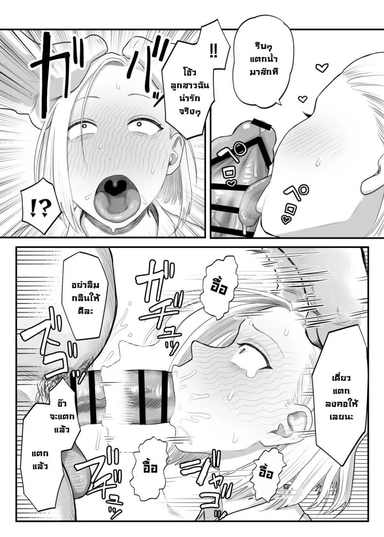 ซึนเดเระคลั่งปะป๊า [Komaneko Shrine (Komaneko)] Tsunderefazakon Kusagaya-san  Tsundere Fathercon Kusagaya-san หน้า 9