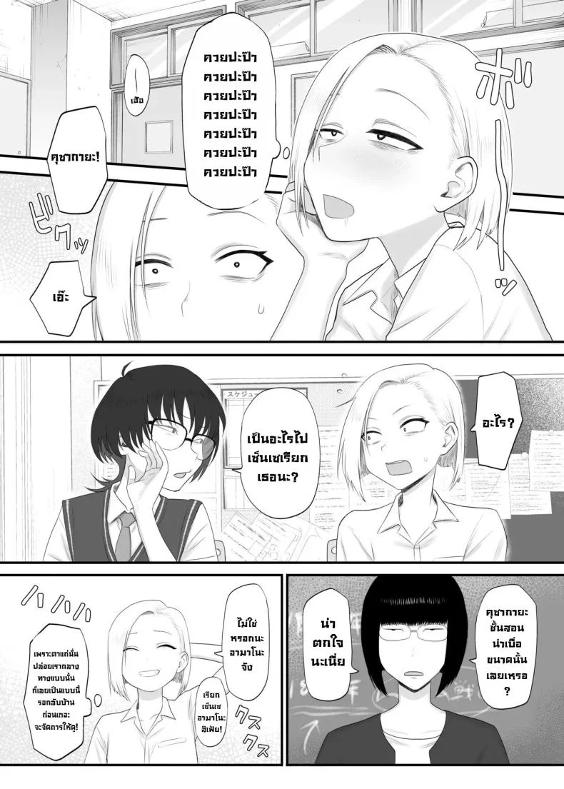 ซึนเดเระคลั่งปะป๊า [Komaneko Shrine (Komaneko)] Tsunderefazakon Kusagaya-san  Tsundere Fathercon Kusagaya-san หน้า 12