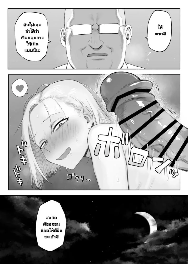 ซึนเดเระคลั่งปะป๊า [Komaneko Shrine (Komaneko)] Tsunderefazakon Kusagaya-san  Tsundere Fathercon Kusagaya-san หน้า 14