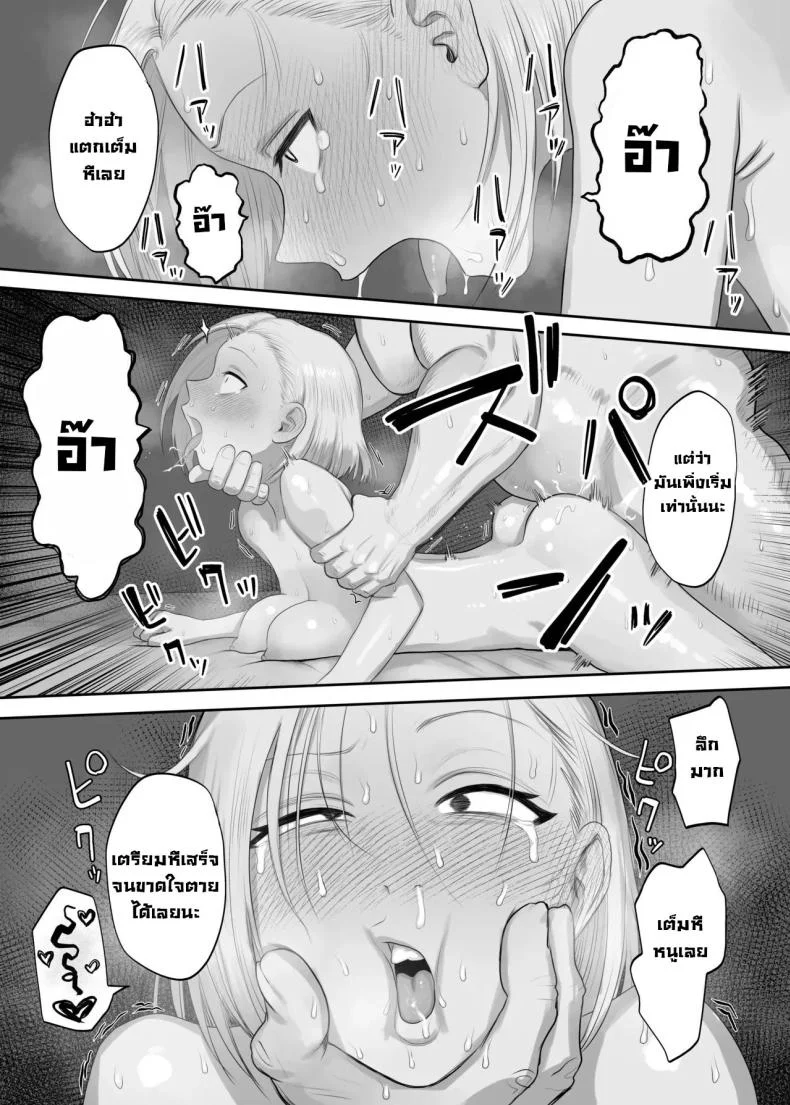 ซึนเดเระคลั่งปะป๊า [Komaneko Shrine (Komaneko)] Tsunderefazakon Kusagaya-san  Tsundere Fathercon Kusagaya-san หน้า 17
