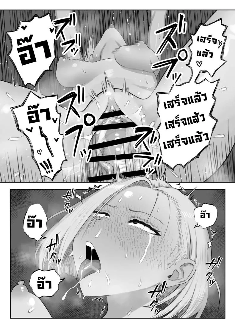 ซึนเดเระคลั่งปะป๊า [Komaneko Shrine (Komaneko)] Tsunderefazakon Kusagaya-san  Tsundere Fathercon Kusagaya-san หน้า 19