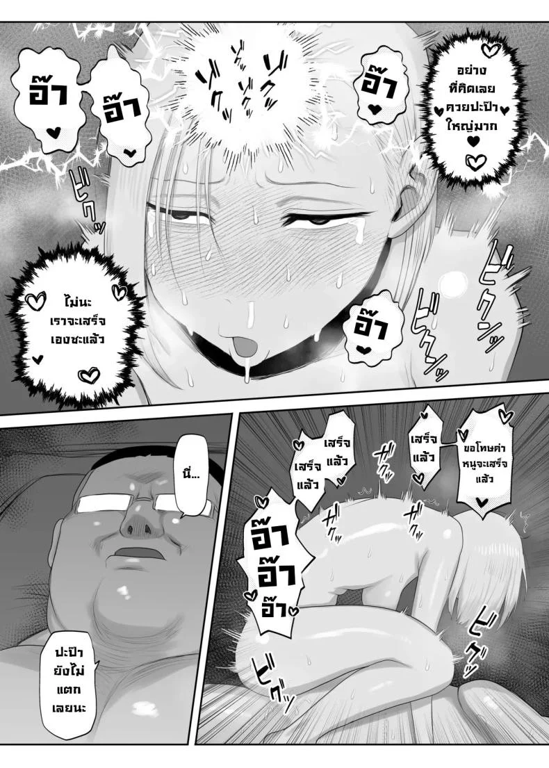 ซึนเดเระคลั่งปะป๊า [Komaneko Shrine (Komaneko)] Tsunderefazakon Kusagaya-san  Tsundere Fathercon Kusagaya-san หน้า 21