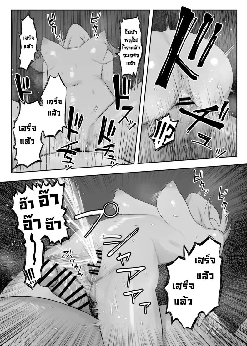 ซึนเดเระคลั่งปะป๊า [Komaneko Shrine (Komaneko)] Tsunderefazakon Kusagaya-san  Tsundere Fathercon Kusagaya-san หน้า 22