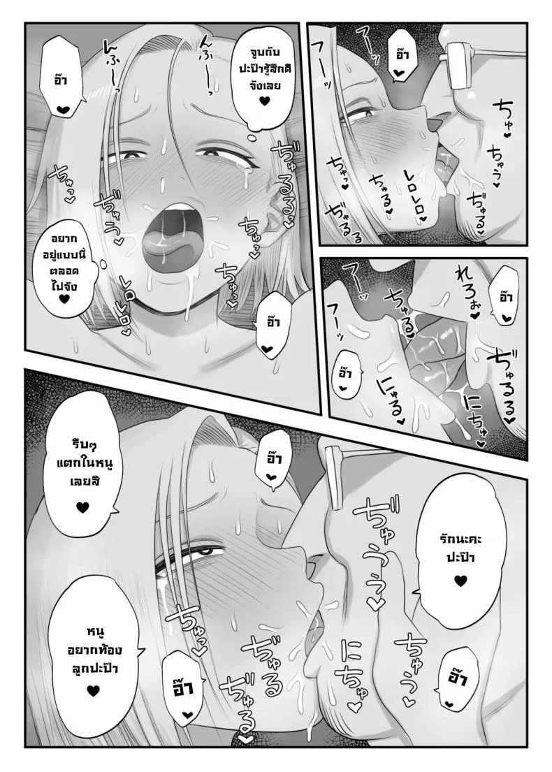 ซึนเดเระคลั่งปะป๊า [Komaneko Shrine (Komaneko)] Tsunderefazakon Kusagaya-san  Tsundere Fathercon Kusagaya-san หน้า 25