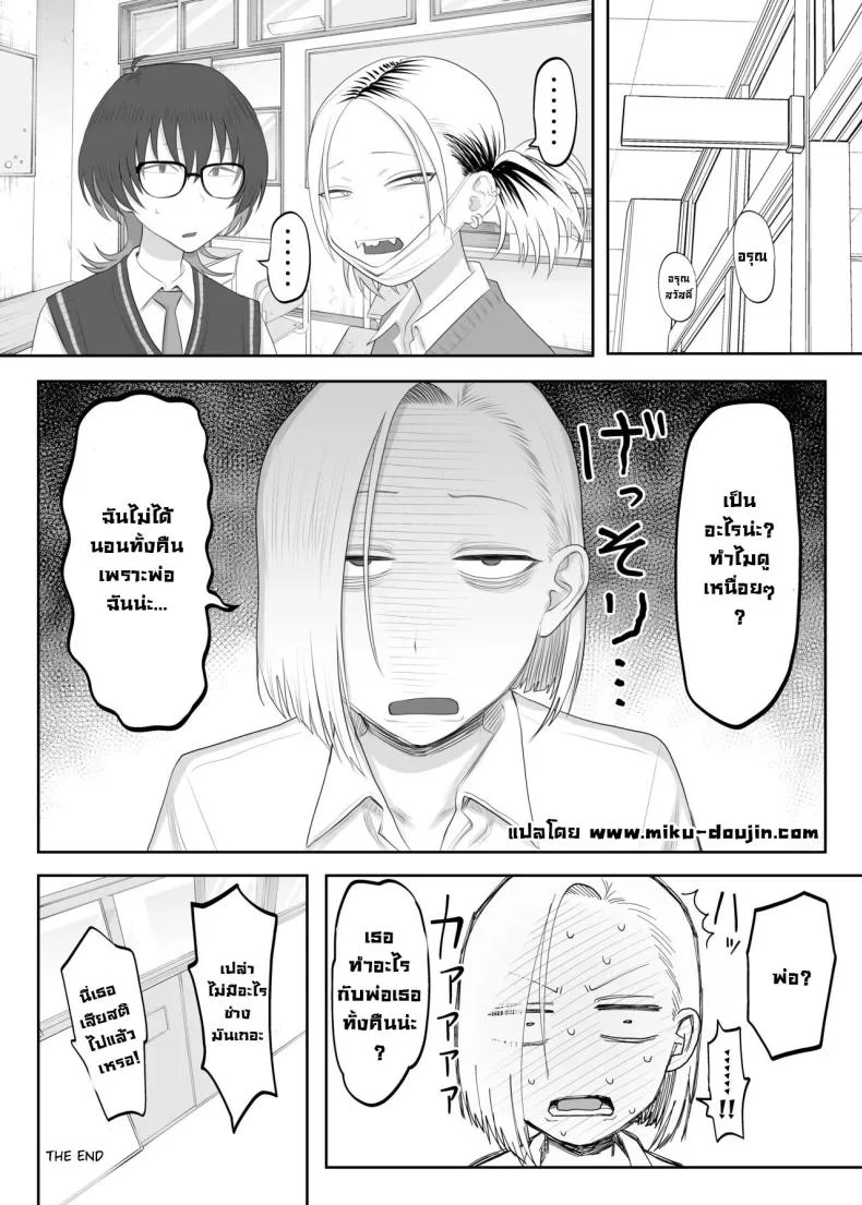 ซึนเดเระคลั่งปะป๊า [Komaneko Shrine (Komaneko)] Tsunderefazakon Kusagaya-san  Tsundere Fathercon Kusagaya-san หน้า 28