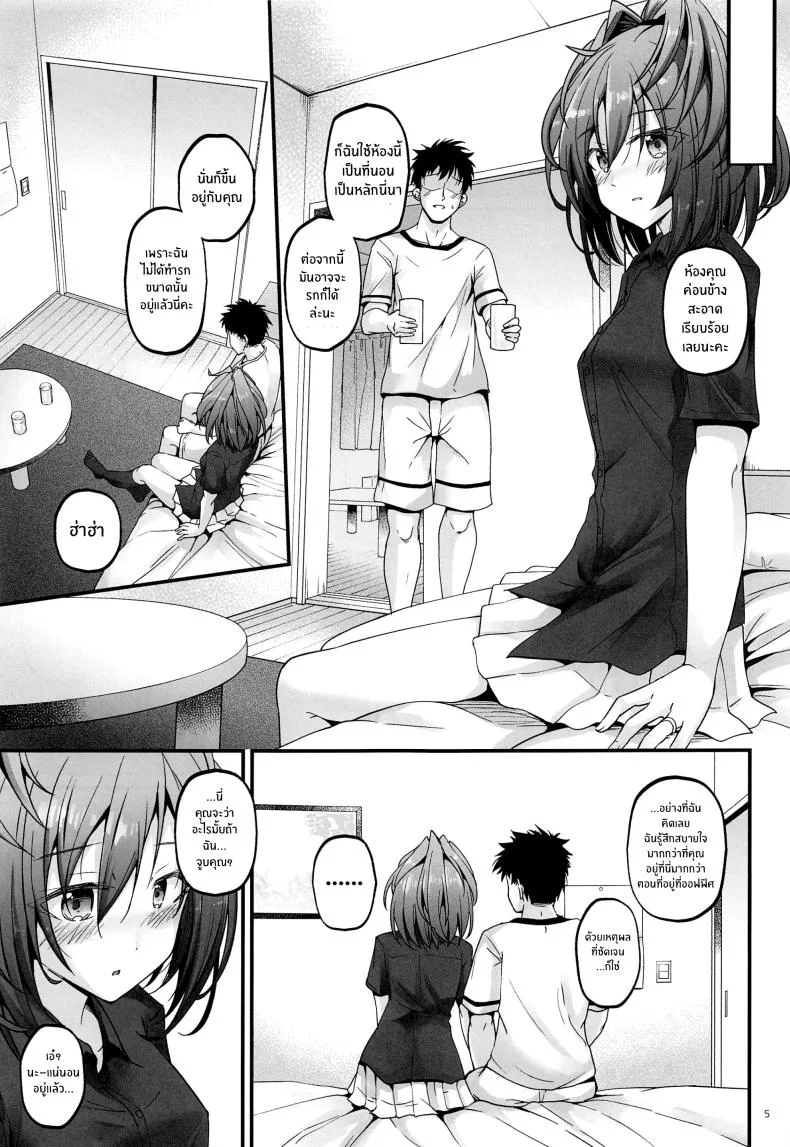 คืนเเรกของเรา(Dai 2-Kai Ultra Summer Festa) [Pixel Cot. (Habara Meguru)] SHINY BETTER HALF หน้า 4