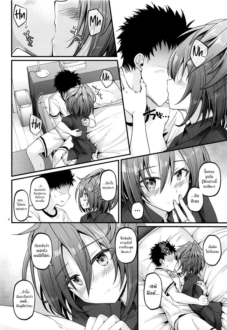คืนเเรกของเรา(Dai 2-Kai Ultra Summer Festa) [Pixel Cot. (Habara Meguru)] SHINY BETTER HALF หน้า 5
