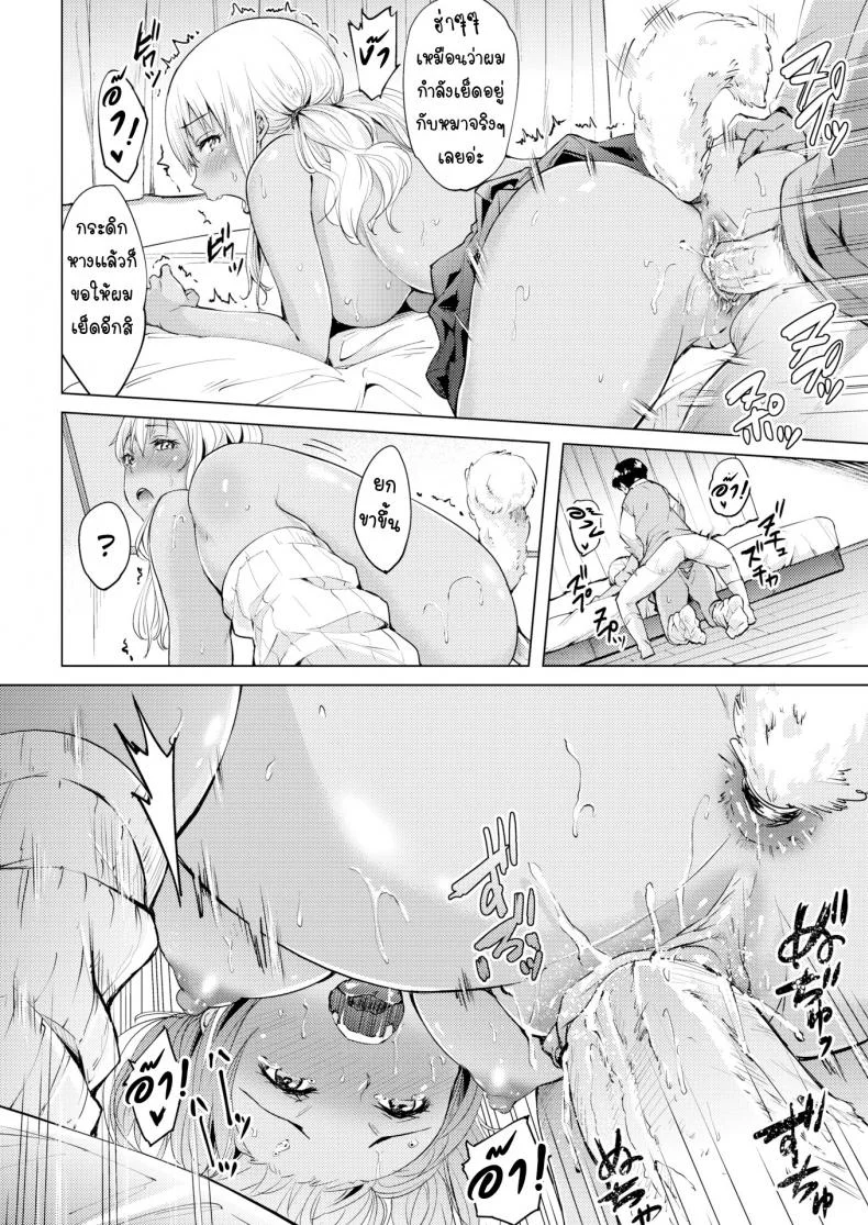 พี่ไม่ไหว ผมช่วยเอง [Siho] Doggy Kogal หน้า 14