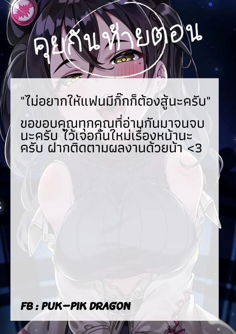 พี่ไม่ไหว ผมช่วยเอง [Siho] Doggy Kogal หน้า 20