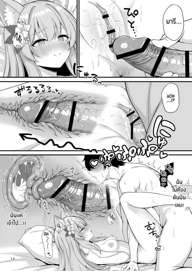 อย่าลืมนะคะคุณครู[NNL (Mary-san)] Asa Chun Mari! หน้า 15