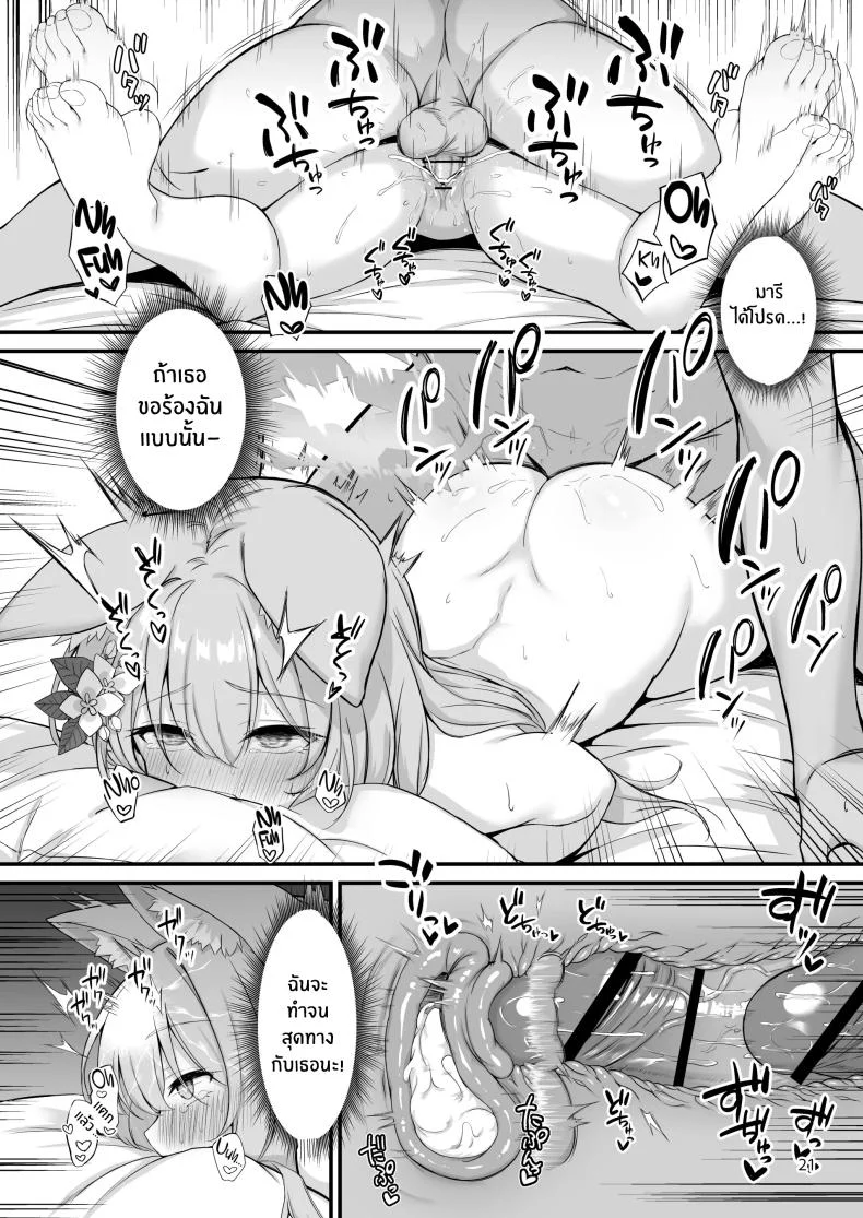 อย่าลืมนะคะคุณครู[NNL (Mary-san)] Asa Chun Mari! หน้า 22