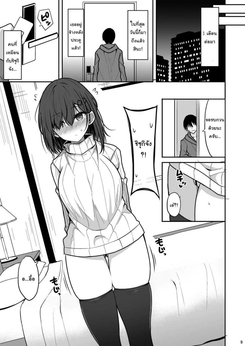 แอพหาคู่จากรัฐบาล [Nekonokone (Takeyuu)] Doutei Sotsugyou Daikou หน้า 7