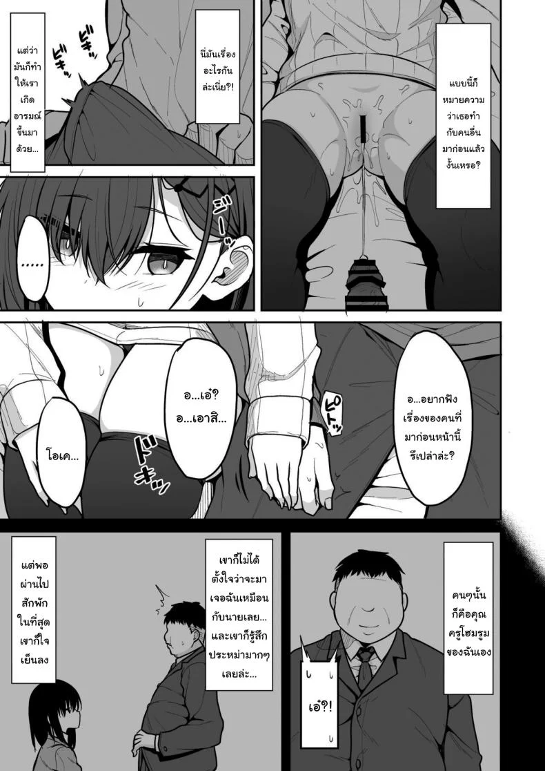 แอพหาคู่จากรัฐบาล [Nekonokone (Takeyuu)] Doutei Sotsugyou Daikou หน้า 9