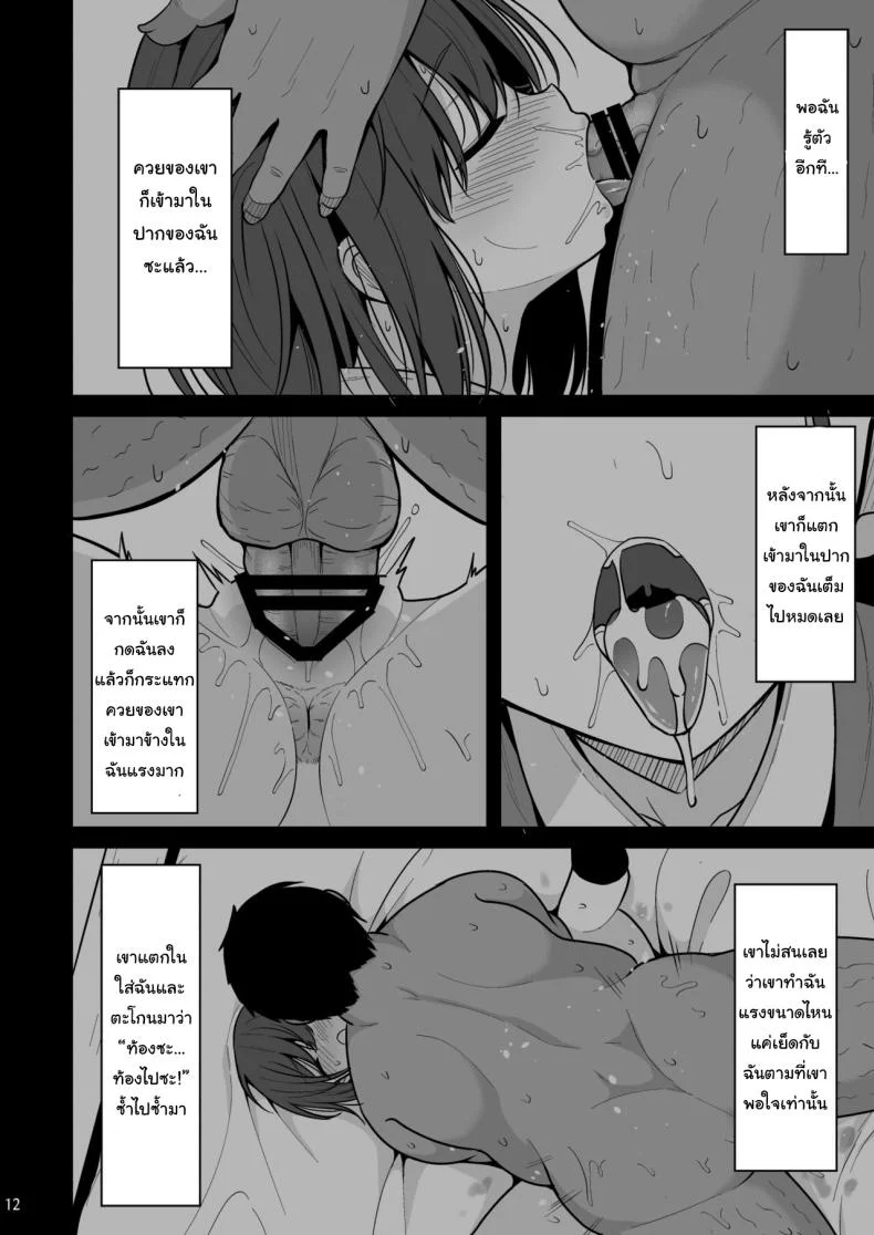 แอพหาคู่จากรัฐบาล [Nekonokone (Takeyuu)] Doutei Sotsugyou Daikou หน้า 10